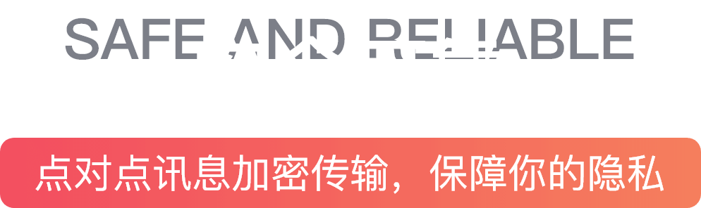 吾圈聊天安全加密